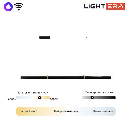 Светильник подвесной Lightera Omolon (Омолон) LE108L-200B WIFI