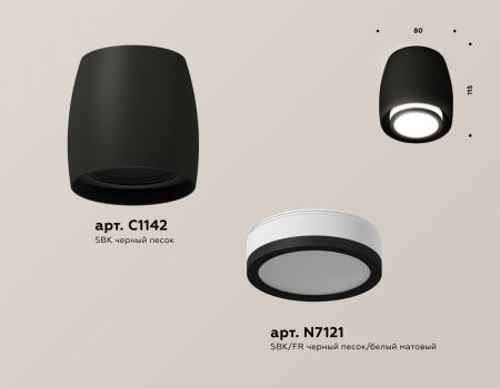 Светильник накладной Ambrella Light TECHNO SPOT (ТЕЦХНО СПОТ) XS1142040