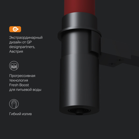 Смеситель для кухни Am.Pm Like F8007828 на мойку черный/красный