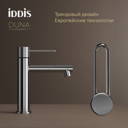 Смеситель IDDIS Duna DUNSB00i01 на раковину хром