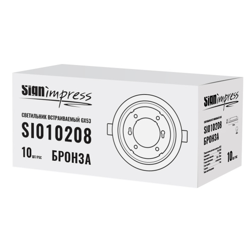 Светильник встраиваемый SignImpress SI010208 - фото 4