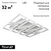 Люстра потолочная iLedex Stellar (Стеллар) 8302-1050X810B-X-T WH