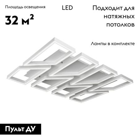 Люстра потолочная iLedex Stellar (Стеллар) 8302-1050X810B-X-T WH
