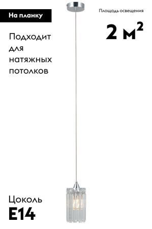 Светильник подвесной Moderli Levi (Леви) V10754-1P