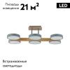 Люстра потолочная Lumion Plato (Плато) 8031/108CL