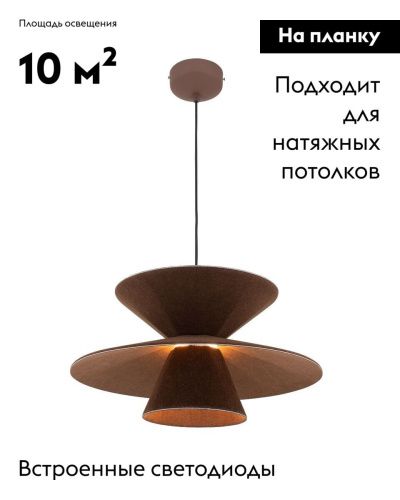 Светильник подвесной Moderli Mantis (Мантис) V11099-PL - фото 2