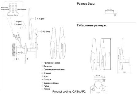 Бра Crystal Lux Casa (Цаса) CASA AP2 BRASS