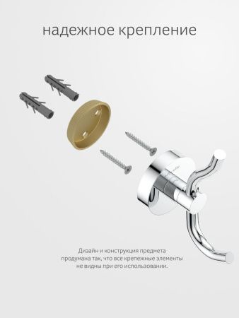 Крючок Artwelle Harmonie HAR 004