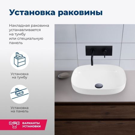 Раковина керамическая Aquanet Elegant 00326057 50х40 накладная цвет белый без отверстий под смеситель