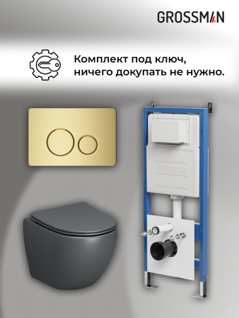 Инсталляция + кнопка смыва + унитаз Grossman Style 97.4455GMS.05.32M Инсталляция + кнопка смыва + унитаз Grossman Style 97.4455GMS.05.32M