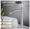 Смеситель BOCH MANN STELLA Stone XL BM9970 на раковину хром