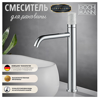 Смеситель BOCH MANN STELLA Stone XL BM9970 на раковину/на столешницу хром