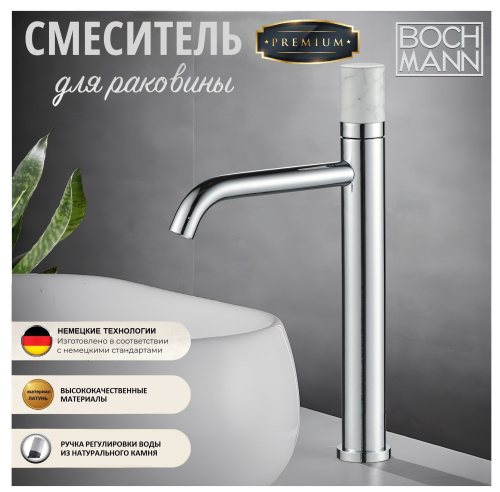Смеситель BOCH MANN STELLA Stone XL BM9970 на раковину/на столешницу хром
