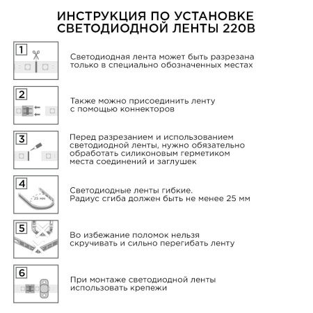 Светодиодная лента Apeyron 46152
