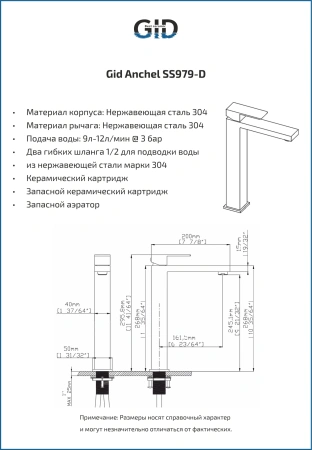 Смеситель для раковины Gid Cascada SS979CHD на столешницу хром
