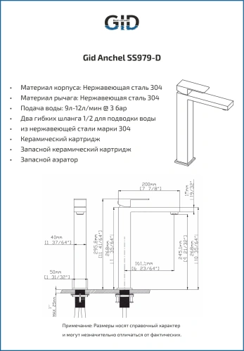 Смеситель Gid Cascada Anchel SS979-CH-D (SS979CHD) на столешницу хром - фото 5