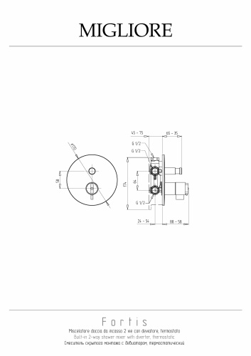 Смеситель для душа Migliore FORTIS 18673 встраиваемый в стену хром - фото 2