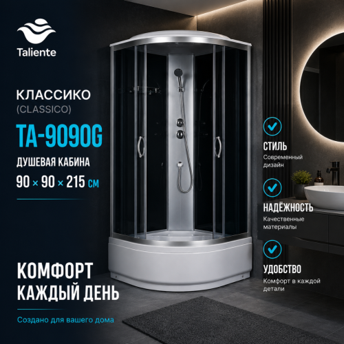 Душевая кабина Taliente TA-9090G 90х90 четверть круга с крышей ориентация универсальная - фото 5