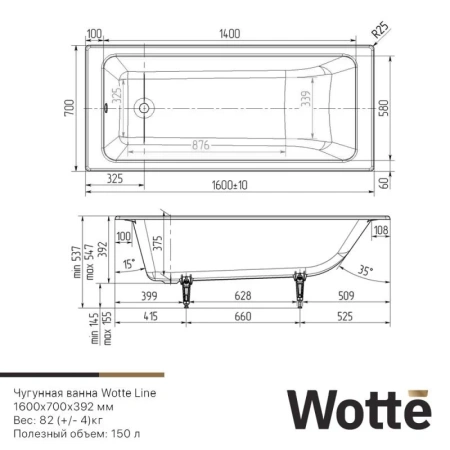 Ванна чугунная Wotte Line Line 1600x700 160х70 пристенная прямоугольная без ножек