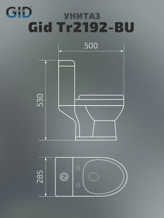 Унитаз напольный с бачком Gid Aventura Tr2192-BU (62242Y) голубой с сиденьем микролифт