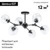 Люстра на штанге Lightstar Beta (Бета) 785067