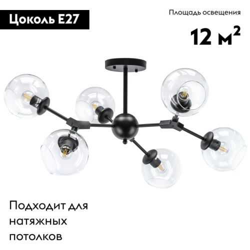 Люстра на штанге Lightstar Beta (Бета) 785067 - фото 2