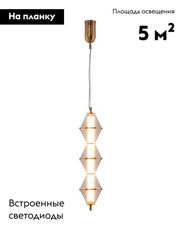 Светильник подвесной Moderli Senta (Сента) V11361-PL