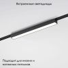 Трековый магнитный светильник Elektrostandard Flat magnetic (Флат магнетиц) 4690389198502