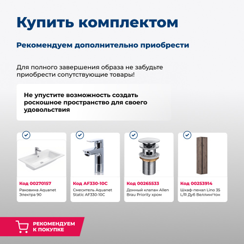 Тумба под раковину Aquanet Lino 00253913 89х49,5х53 подвесная - фото 5