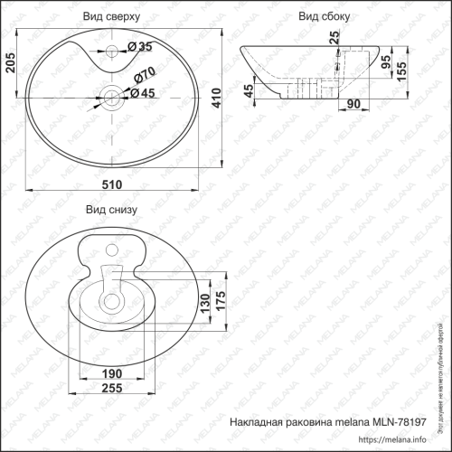 Раковина Melana 51 см 78197-805 накладная цвет белый - фото 2