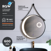 Зеркало с подсветкой RGW 72440301-04 60х60 подвесное