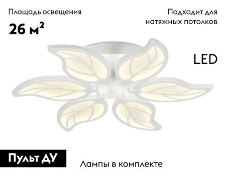 Люстра потолочная Ambrella Light Original (Оригинал) FA459