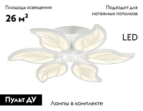 Люстра потолочная Ambrella Light Original (Оригинал) FA459 - фото 2