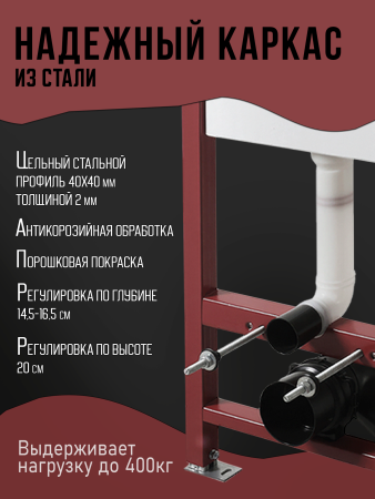 Инсталляция для унитаза с клавишей смыва Agger ACC500+APB0244