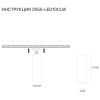 Светильник накладной Simple Story 2055 2055-LED10CLW