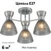 Люстра потолочная Reluce 07305-0.3-03