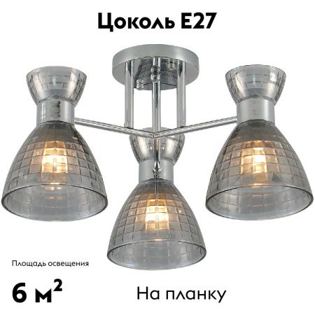 Люстра потолочная Reluce 07305-0.3-03