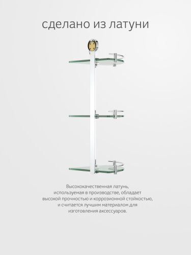 Полка в ванную комнату Artwelle Harmonie HAR 041 - фото 4