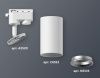 Трековый однофазный светильник Ambrella Light Track System (Трацк Сыстем) XT6322004
