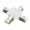 Коннектор X-образный для однофазного шинопровода ST Luce ST013 ST013.549.00