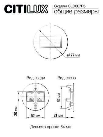 Бра Citilux Скалли CLD007R5