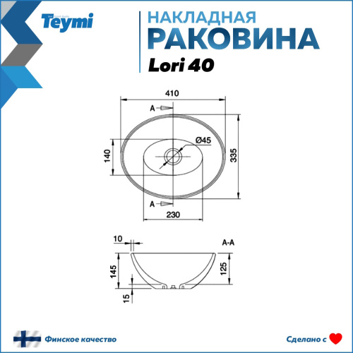 Раковина Teymi Lori 41 см T50494 накладная цвет черный - фото 3