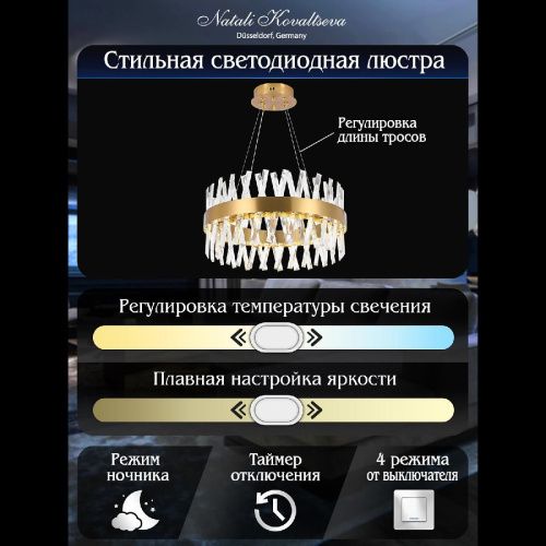 Люстра подвесная Natali Kovaltseva Alexandria (Александриа) LED LAMPS 81244 - фото 4