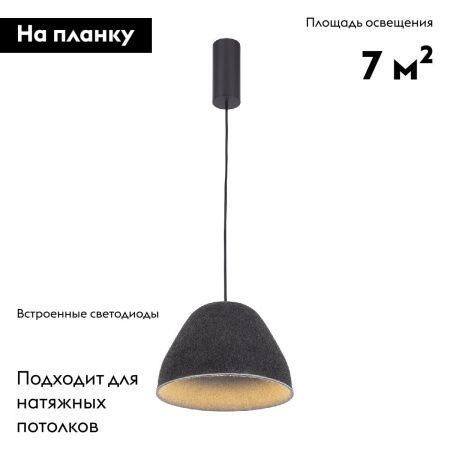Светильник подвесной Moderli Welli (Велли) V11098-PL