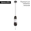 Светильник подвесной Divinare Lich (Лицх) 5012/06 SP-1