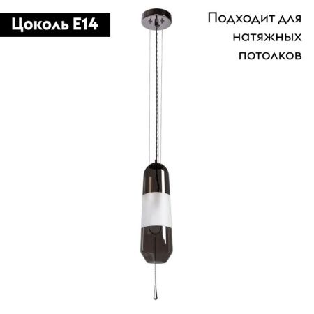 Светильник подвесной Divinare Lich (Лицх) 5012/06 SP-1