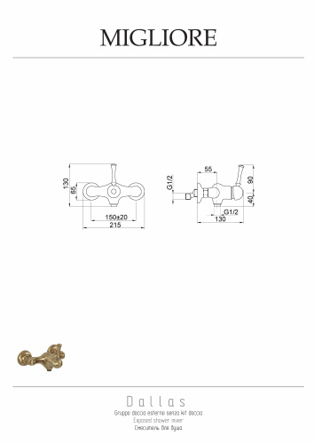 Смеситель для душа Migliore DALLAS 18602 настенный хром - фото 2
