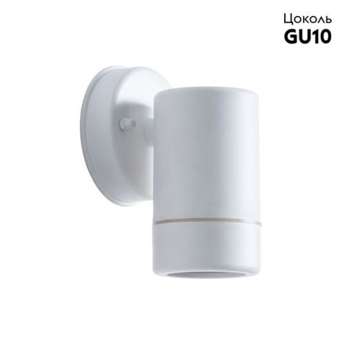 Уличный настенный светильник Arte Lamp Atlas (Атлас) A3503AL-1WH - фото 2