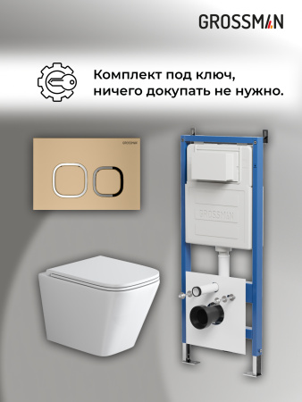 Инсталляция + кнопка смыва + унитаз Grossman Cosmo 97.4479SQ.02.310
