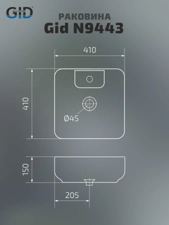 Раковина керамическая Gid Geométrico 51154 40х40 накладная цвет белый 1 отверстие под смеситель